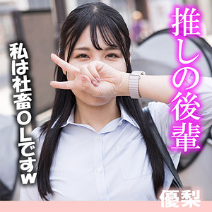 優梨【ドピュCH】 生田優梨