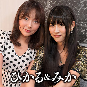 みか＆ひかる【E★素人DX】 渚ひかる 愛神リリ