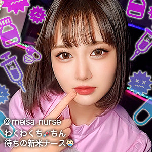 めいさ【ぎがdeれいん】 鳳みゆ