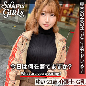 ゆい【ぎがdeれいんSP】 佐山由依