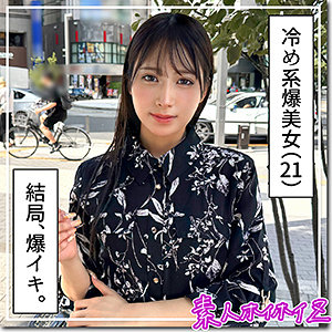 あまん【素人ホイホイZ】 天音かんな