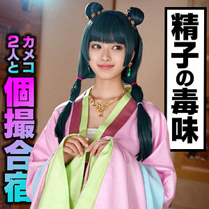 かほ【いんすた】 花守夏歩