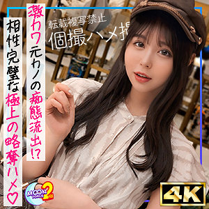 痩身ムチ尻な元カノなみんちゅ【MOON FORCE 2nd】 高橋ほなみ