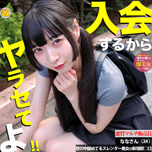 なな【マルチーズ】 足立める