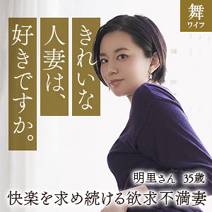 平井明里 2【舞ワイフ】 平井栞奈