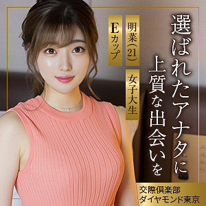 明菜【舞ワイフ】 NAØO(なお)