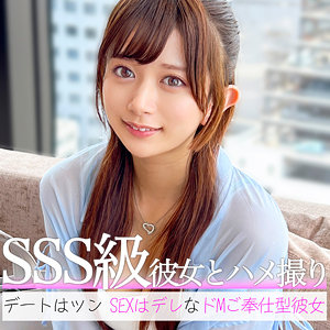 りんりん【素人ぱいぱい】 北岡果林