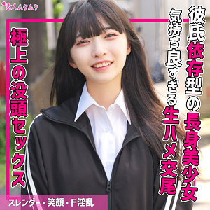 める【素人ムクムク】 足立める