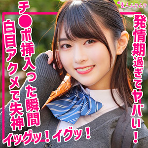 ひかる【素人ムクムク】 菜月ひかる