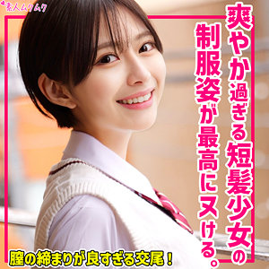 もとか【素人ムクムク】 小松本果