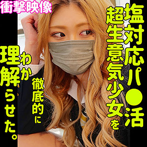 SORA【素人ムクムク-塩-】 星乃星良