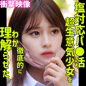 MAINA【素人ムクムク-塩-】 優梨まいな