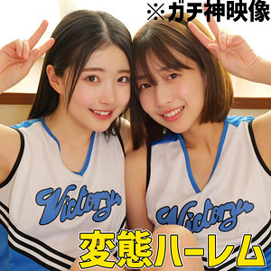 はるとひかる【素人ムクムク-W-】 湊波流