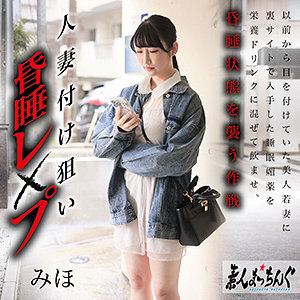 みほ【素人まっちんぐ】 雪代美鳳