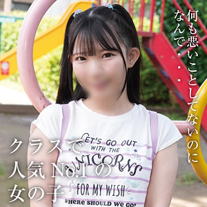 ひなの【妖精ムックムック】 南日菜乃